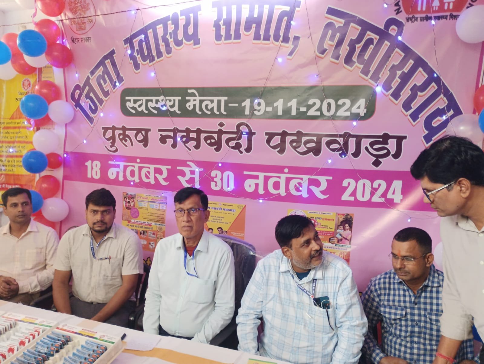 Rashtra Jagrookta | सदर अस्पताल में परिवार नियोजन पखवाड़ा में पुरुष नसबंदी...