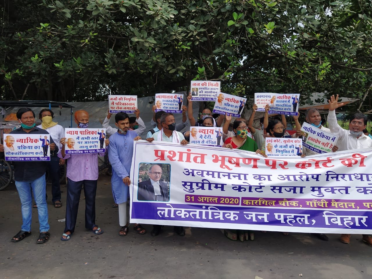 Rashtra Jagrookta | प्रशांत भूषण मामले में सुप्रीम कोर्ट के द्वारा सजा देने...