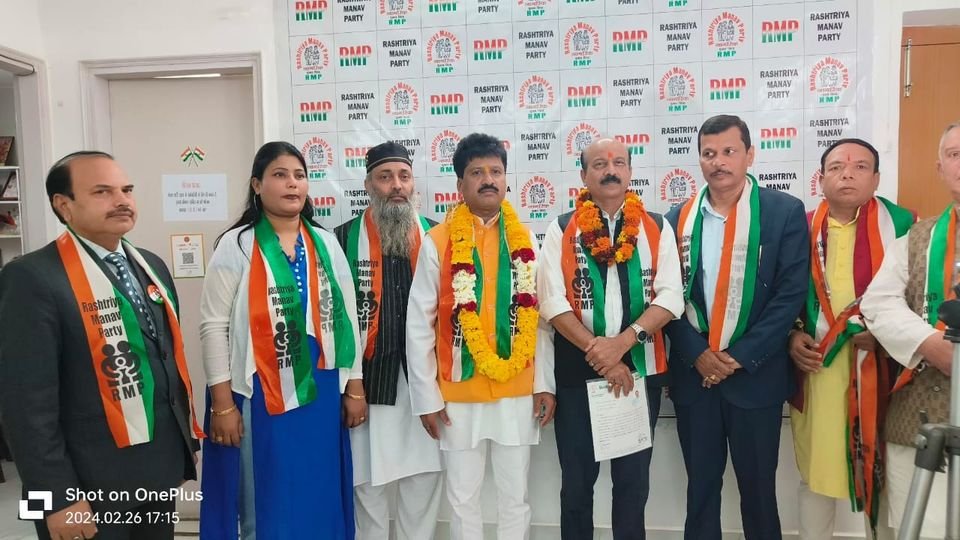 Rashtra Jagrookta | विस्तार की दिशा में एक और कदम राष्ट्रीय मानव पार्टी का