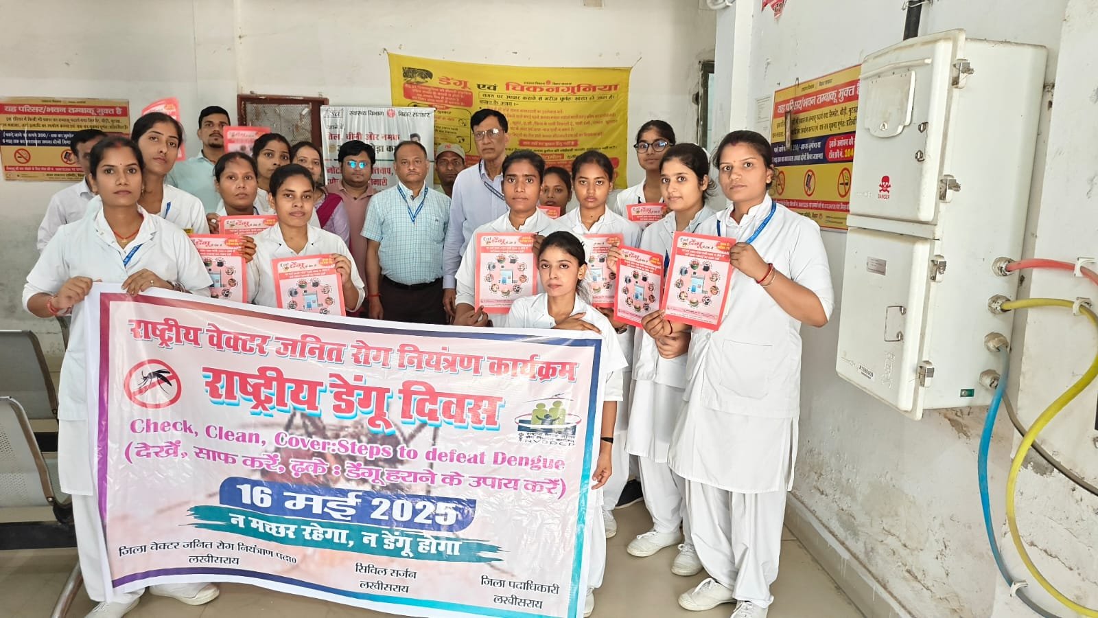 Rashtra Jagrookta | लखीसराय जिले में राष्टीय डेंगू दिवस पर समुदाय के बीच...