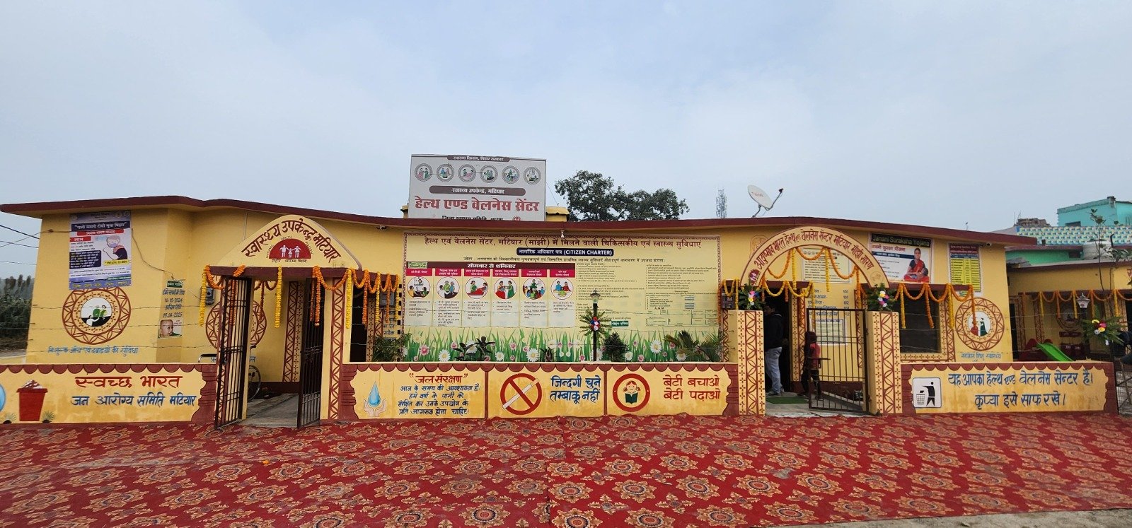 Rashtra Jagrookta | 14 अप्रैल को आयुष्मान आरोग्य शिविर का किया जायेगा आयोजन