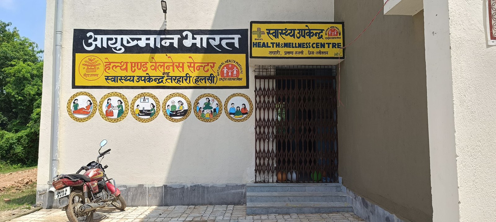 Rashtra Jagrookta | लखीसराय जिले के हलसी प्राथमिक स्वास्थ्य केंद्र में...