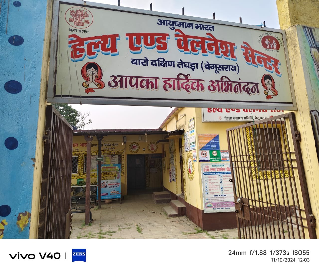 Rashtra Jagrookta | समुदाय के लिए वरदान साबित हुआ बारो दक्षिणी हेल्थ एंड...