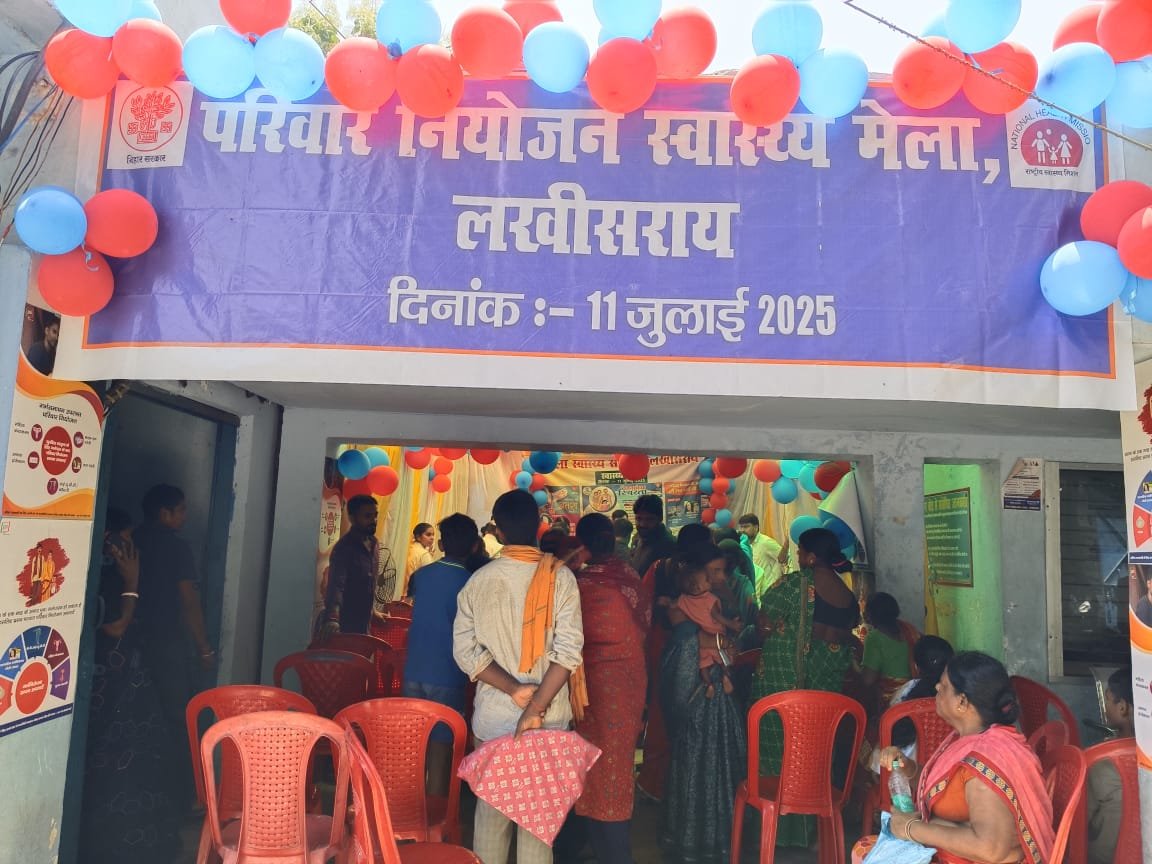 Rashtra Jagrookta | जनसंख्या दिवस के अवसर पर परिवार नियोजन मेले का हुआ...