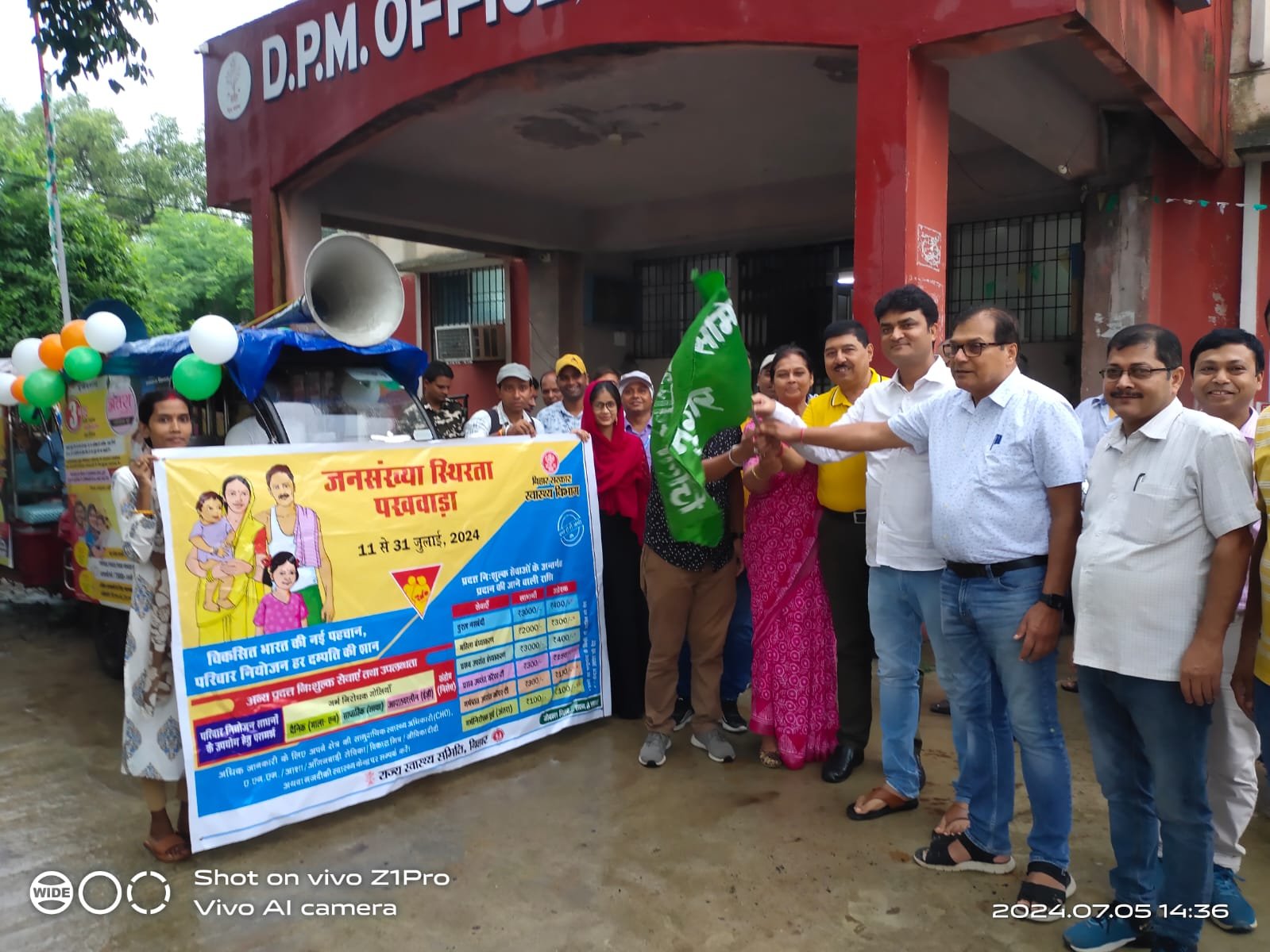 Rashtra Jagrookta | परिवार नियोजन के प्रति जागरूकता को ले सिविल सर्जन ने...