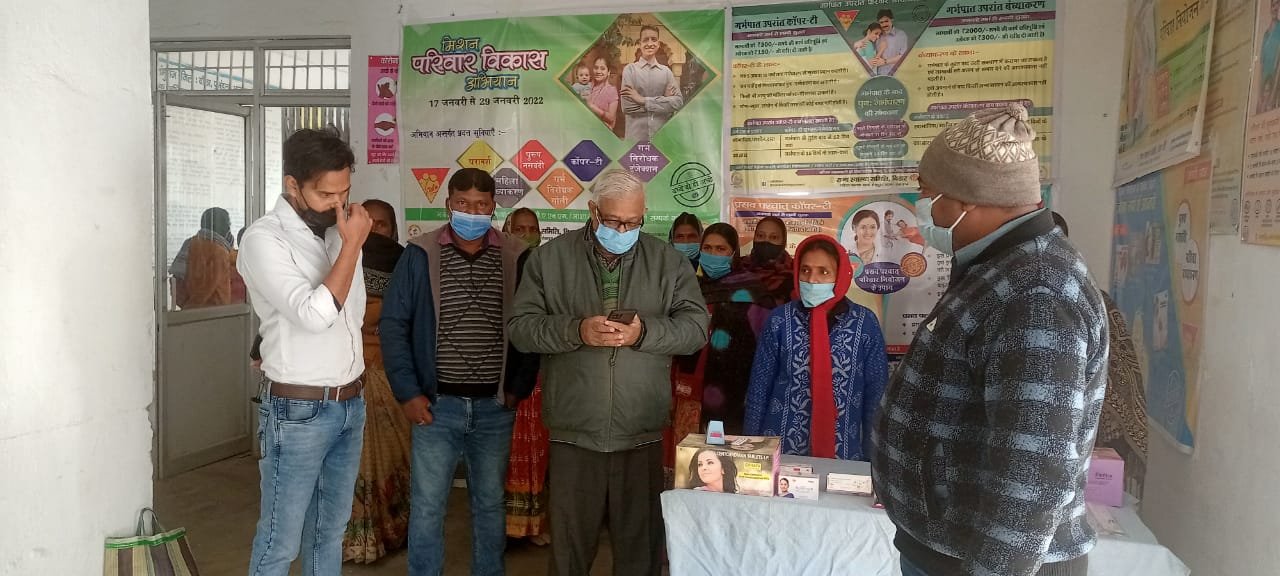 Rashtra Jagrookta | जिले में परिवार नियोजन पखवाड़ा का आगाज