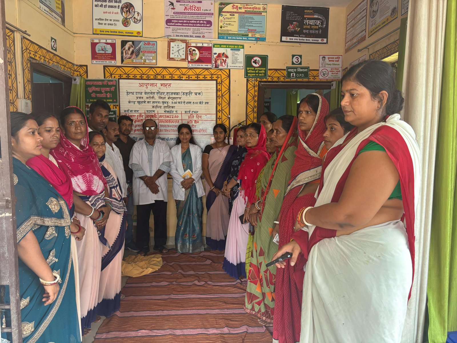 Rashtra Jagrookta | बेगूसराय जिले में आयुष्मान आरोग्य मंदिर पर संक्रामक...