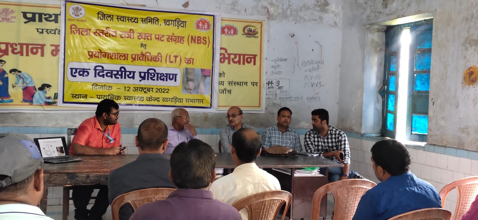 Rashtra Jagrookta | फाइलेरिया उन्मूलन- जिले में चलेगा नाइट ब्लड सर्वे...