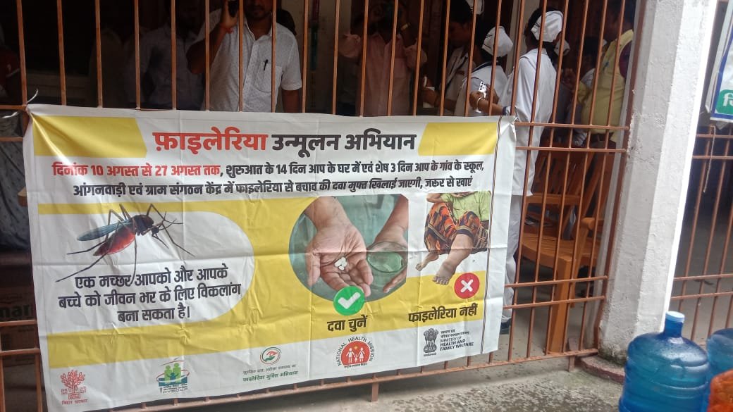 Rashtra Jagrookta | लखीसराय जिले में कुल 2171 फाइलेरिया के मरीज हुए चिन्हित