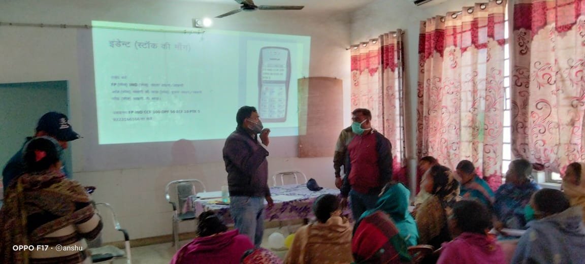 Rashtra Jagrookta | सबौर सीएचसी में एफपीएलएमआईएस का दिया गया प्रशिक्षण