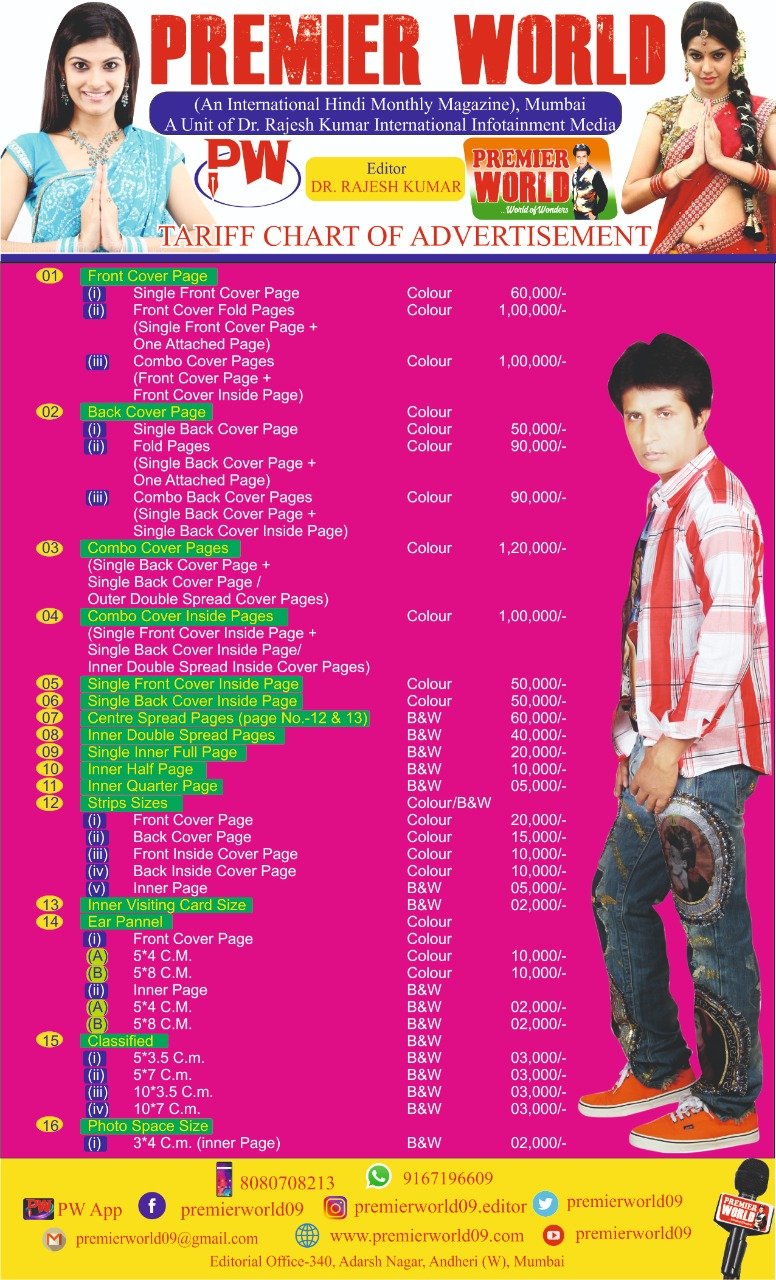 Rashtra Jagrookta | AD TARIFF