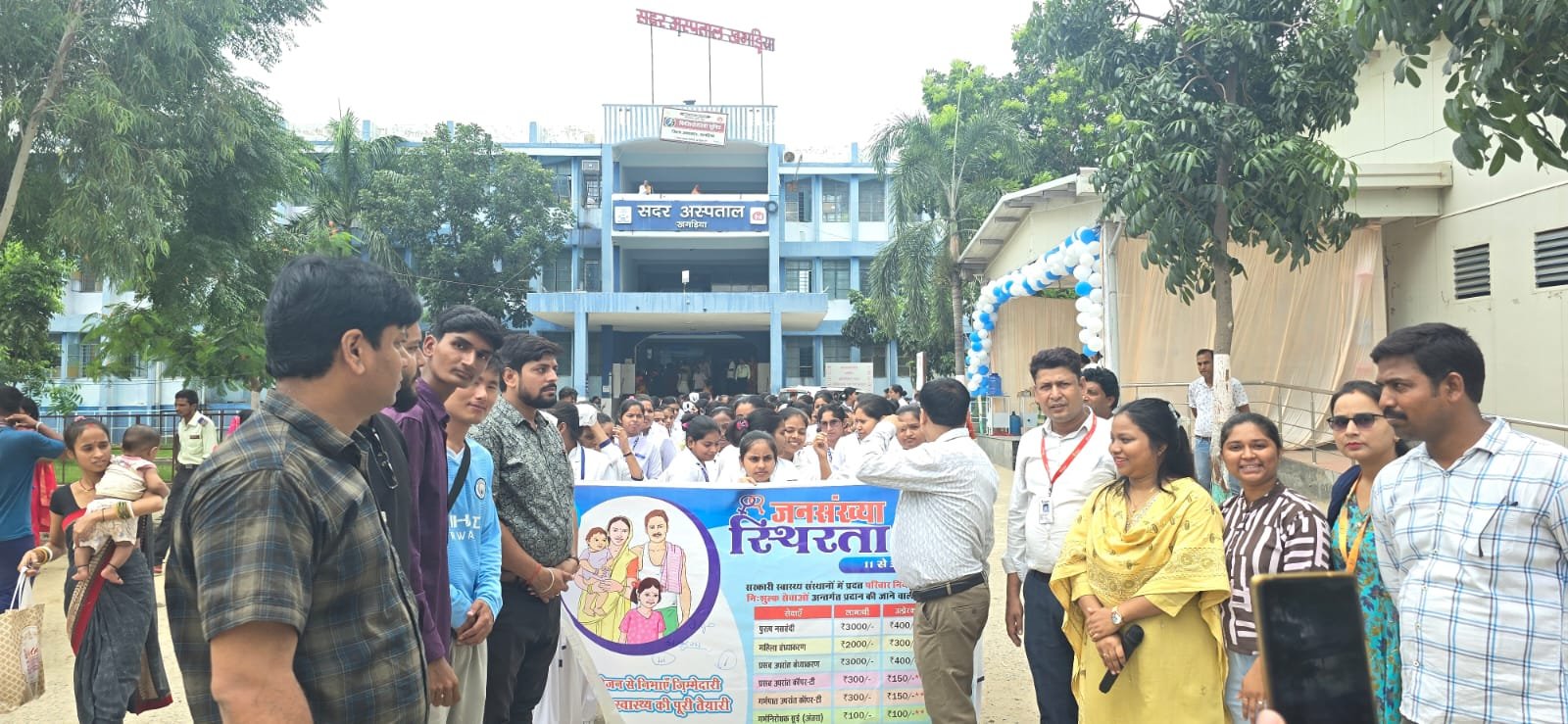 Rashtra Jagrookta | परिवार नियोजन स्थिरता पखवाड़ा का सिविल -सर्जन ने किया...