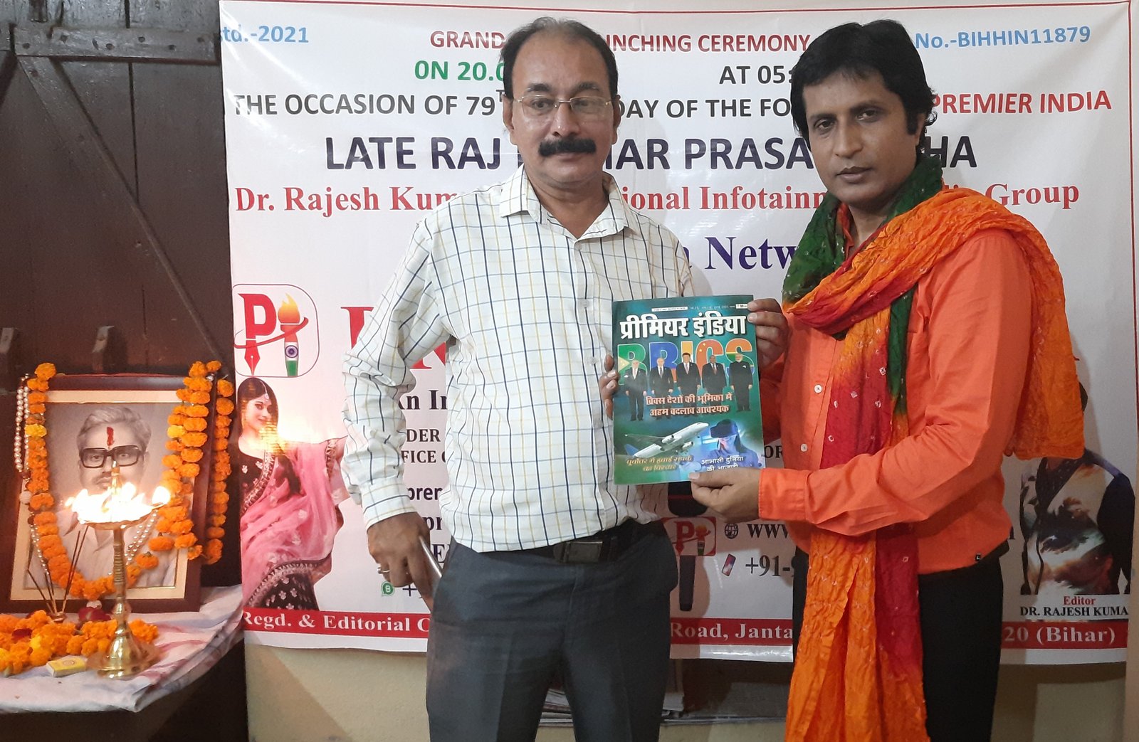 Rashtra Jagrookta | प्रीमियर वर्ल्ड के सम्पादक डॉ. राजेश कुमार ने किया...